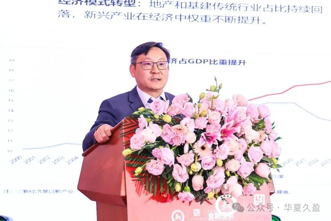 华夏久盈王晓辉：保险资管行业由“息差”经营转向“利差”经营的思考与探索