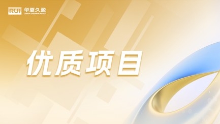 优质项目｜赋能科技金融：华夏久盈携手头部PE落子硬核科创龙头