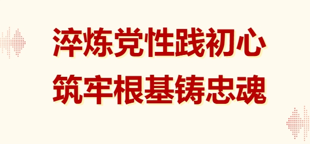 党建要闻 | 公司党委组织党员干部赴北京市委党校党性教育教学基地参观见学