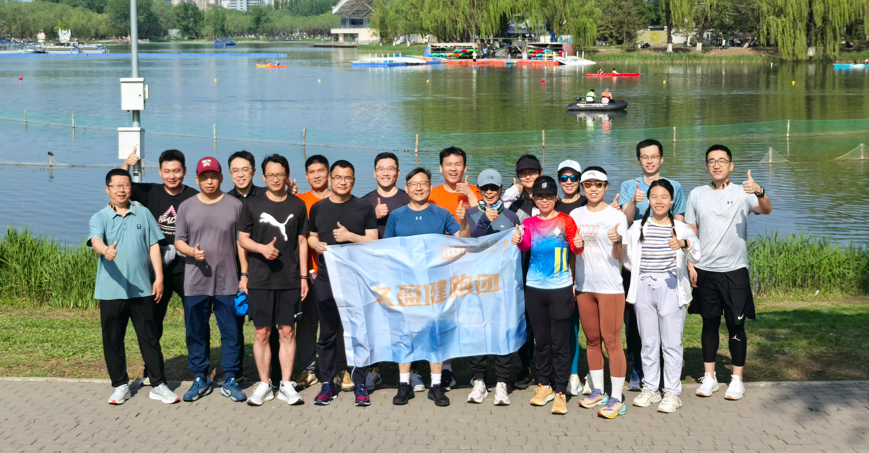 跃动春光 活力启航丨华夏久盈工会举办春季主题跑团活动