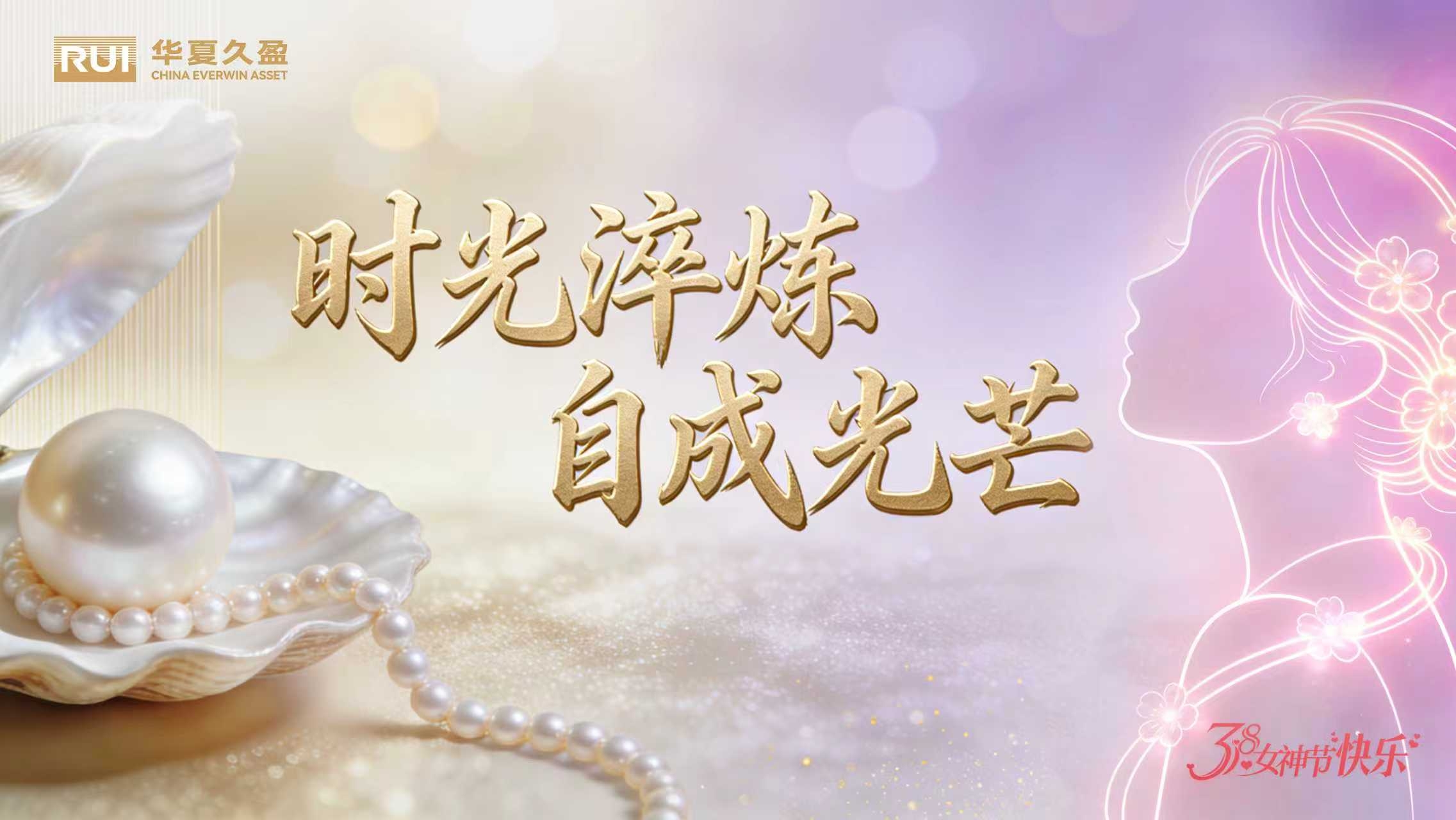 女神节活动 | 璀璨珍珠映芳华 巧手匠心绽魅力