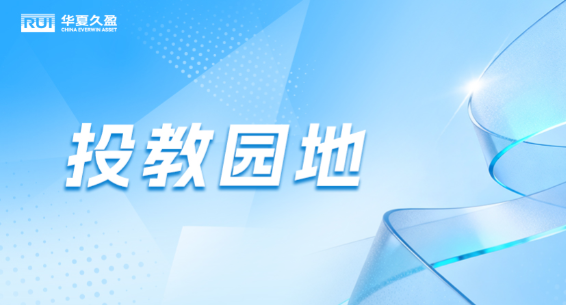 防非集中宣传日 | 守住钱袋子 护好幸福家系列活动